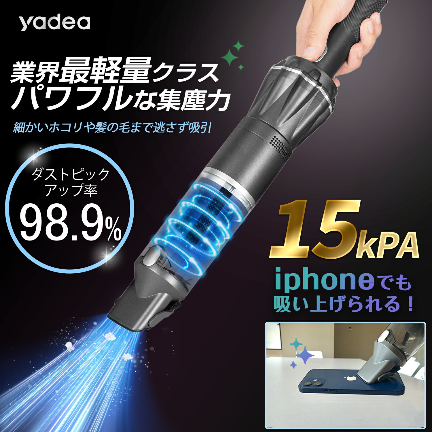 【超軽量500gx充電スタンド付き】Yadea K12 ハンディクリーナー コードレス ハンディ掃除機 15kPa強力吸引 ハイパワー 軽量 充電スタンド付き ブラシレスモーター 車用掃除機 キーボード掃除/車内清掃/家具/家庭用