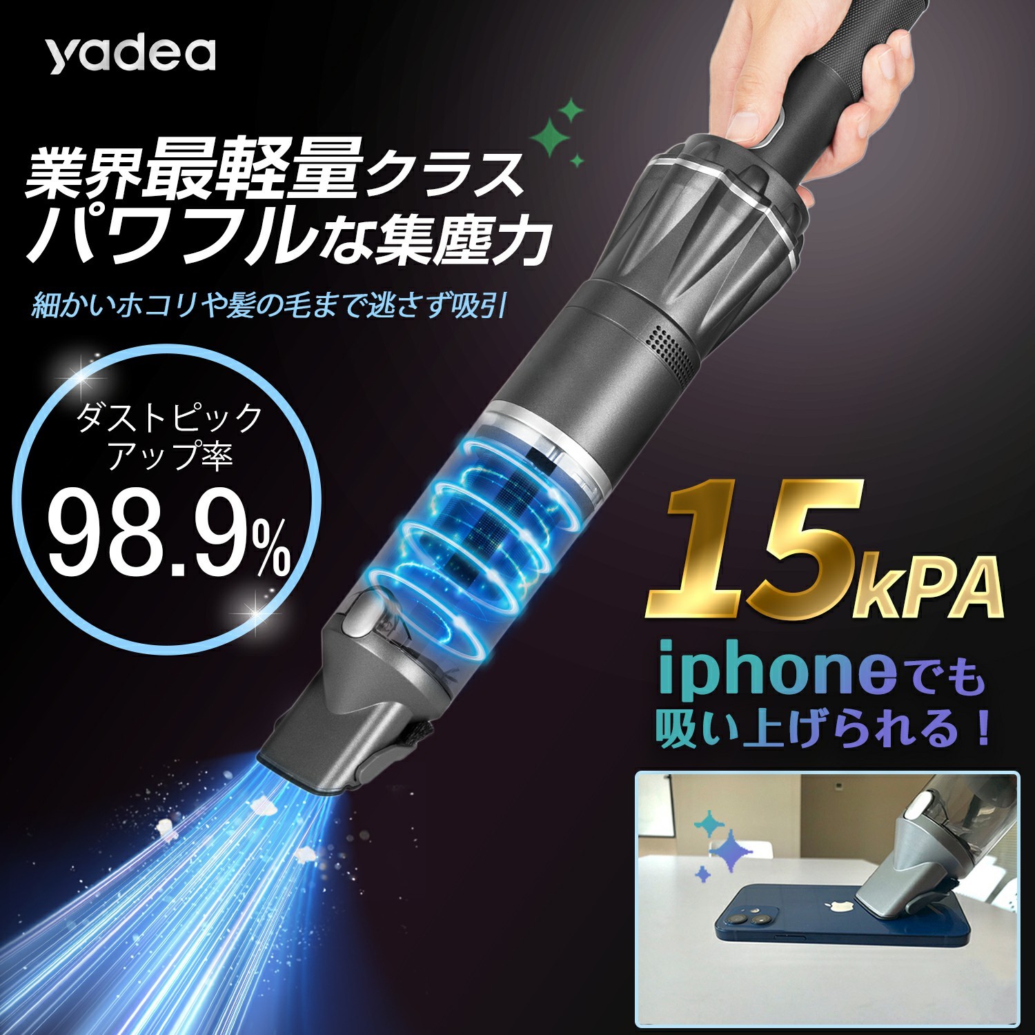 【超軽量500gx充電スタンド付き】Yadea K12 ハンディクリーナー コードレス ハンディ掃除機 15kPa強力吸引 ハイパワー 軽量 充電スタンド付き ブラシレスモーター 車用掃除機 キーボード掃除/車内清掃/家具/家庭用