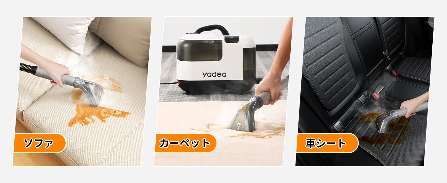 60度お湯生成×14000Pa強力吸引】Yadea R6 カーペットクリーナー 60度お湯生成×14000Pa強力吸引】Yadea R6 カーペットクリーナー
