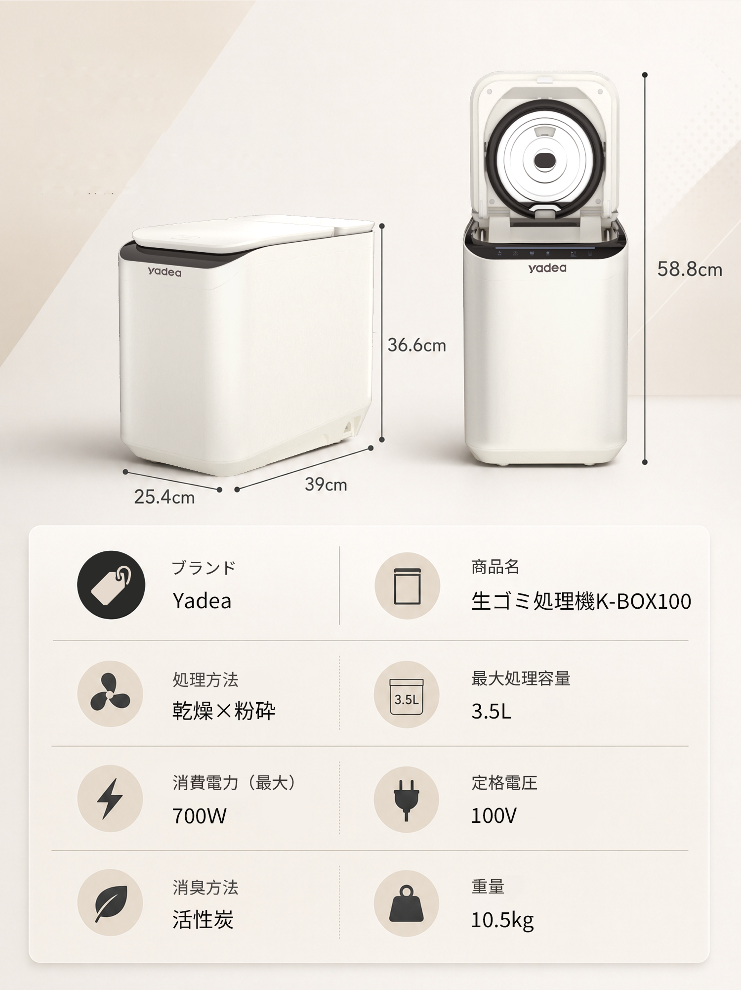 仕様