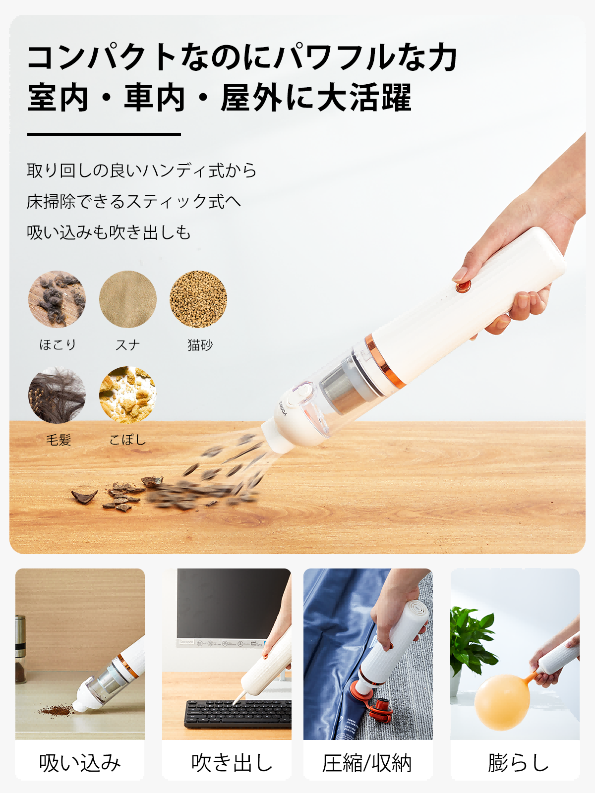 Yadea MiniGrip ハンディクリーナー