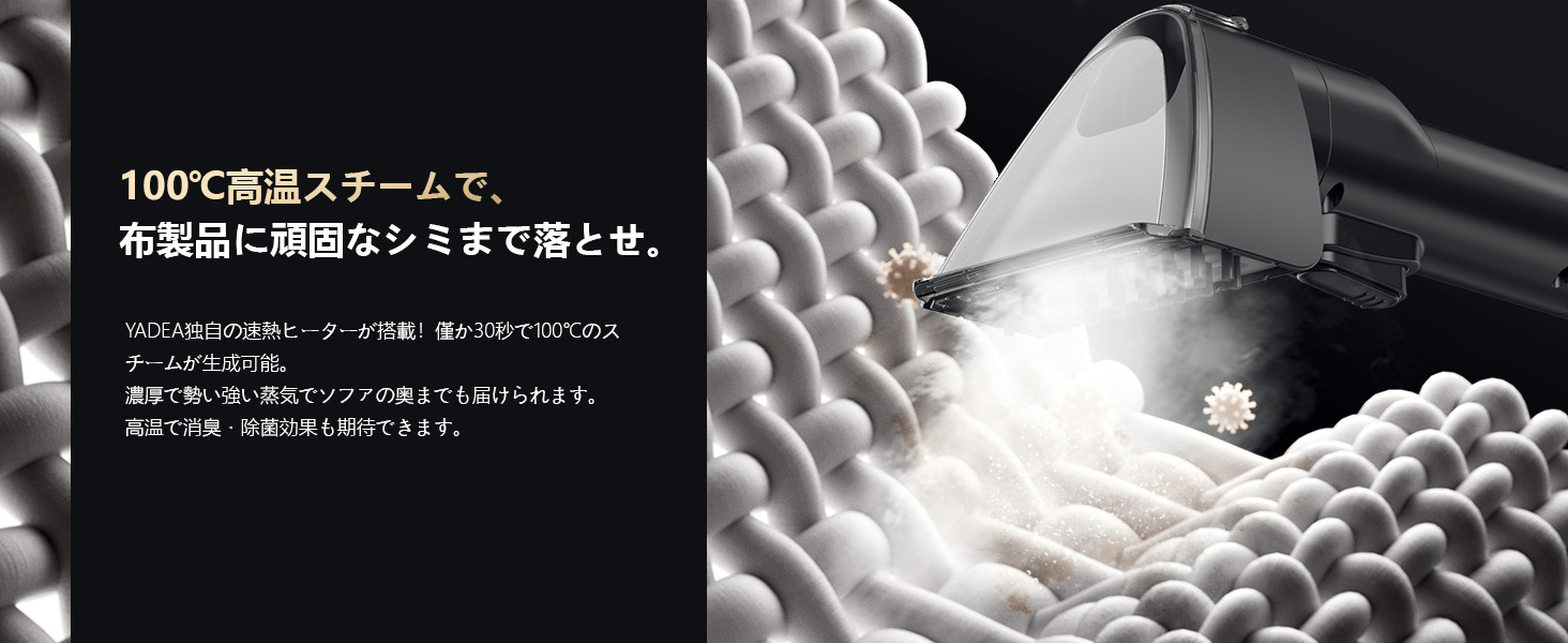 60度お湯生成×14000Pa強力吸引】Yadea R6 カーペットクリーナー 60度お湯生成×14000Pa強力吸引】Yadea R6 カーペットクリーナー