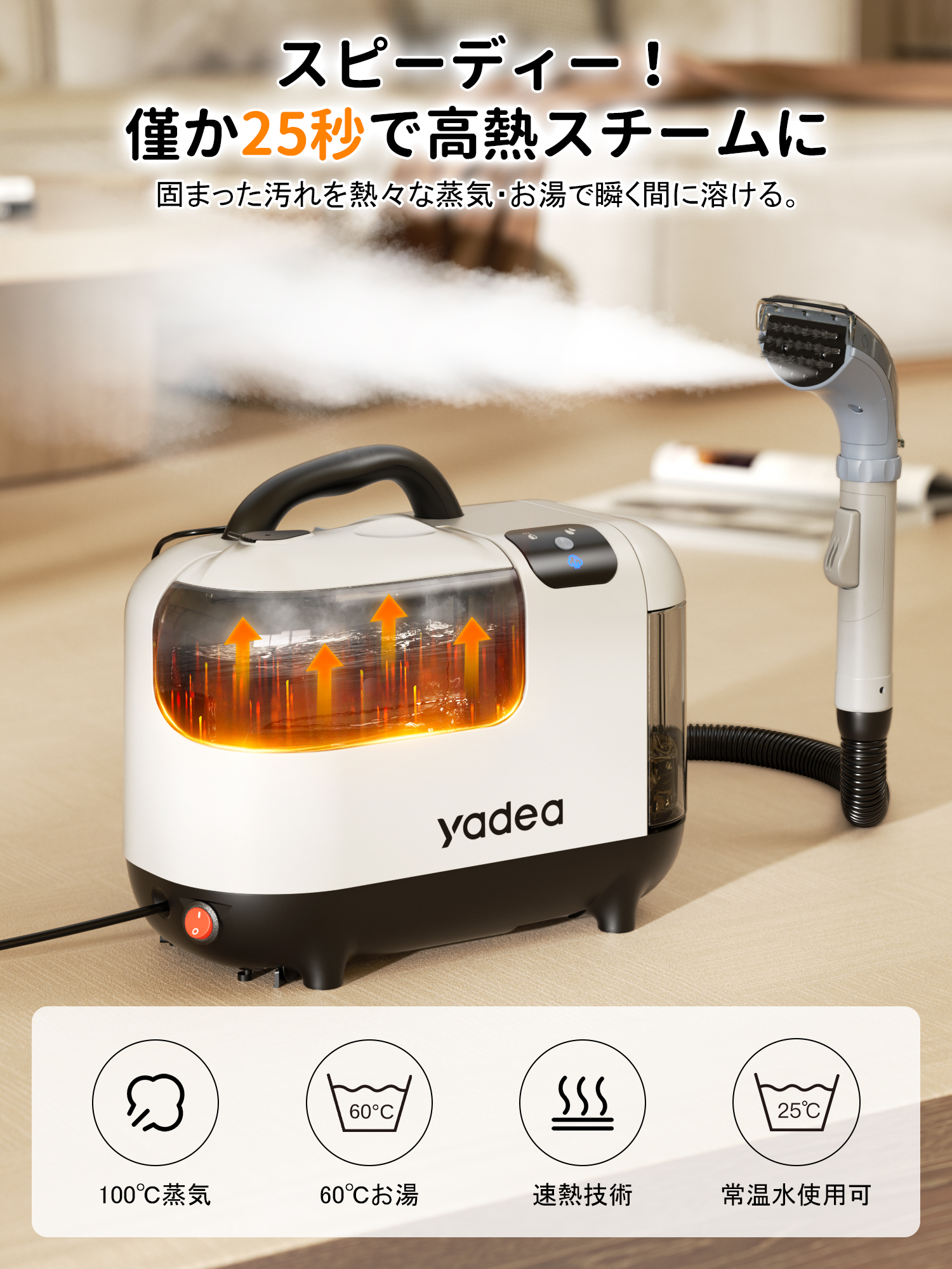 【100℃蒸気噴射 2in1スチーム掃除機】Yadea R-Max カーペットクリーナー スチームクリーナー 急速加熱 強力吸引 カーペット洗浄機 布洗浄機 染み抜き ソファクリーナー 絨毯クリーナー 水洗い 高温蒸気 ソファ洗浄 カーペット/マットレス/布製品/ペットシート/車内/ラグ/ソファ/絨毯/ぬいぐるみ
