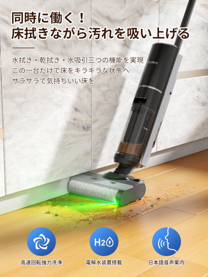 美品　yadea ShinePro8　スマート乾湿両用・水拭き掃除機 水拭き×乾拭き×吸引】 Yadea Shine Pro 8 水拭き掃除機 スティック