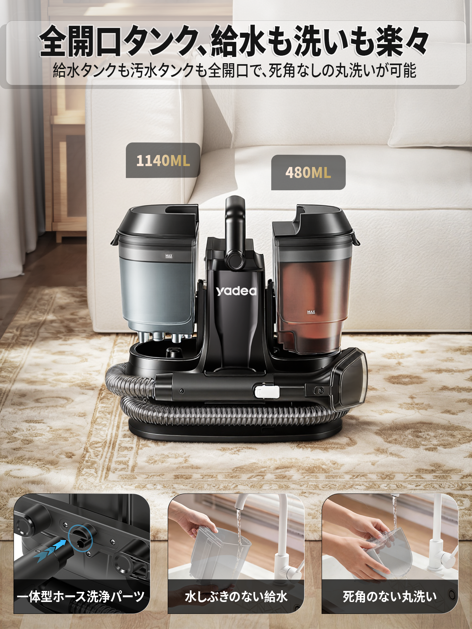 【シリーズ最軽量×パワフル】Yadea R-ZERO カーペットクリーナー 16000Pa吸引力 絨毯クリーナー カーペット洗浄機 車シート掃除機 ソファークリーナー 汚れ落とし バキュームクリーナー ソファ洗浄 乾湿両用掃除機 マットレス/布製品/車内/シート/ラグ/ソファ/絨毯/ぬいぐるみ/掃除用品