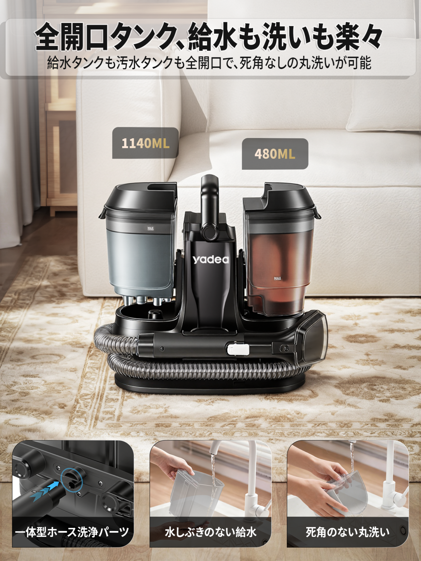 【シリーズ最軽量×パワフル】Yadea R-ZERO カーペットクリーナー 16000Pa吸引力 絨毯クリーナー カーペット洗浄機 車シート掃除機 ソファークリーナー 汚れ落とし バキュームクリーナー ソファ洗浄 乾湿両用掃除機 マットレス/布製品/車内/シート/ラグ/ソファ/絨毯/ぬいぐるみ/掃除用品