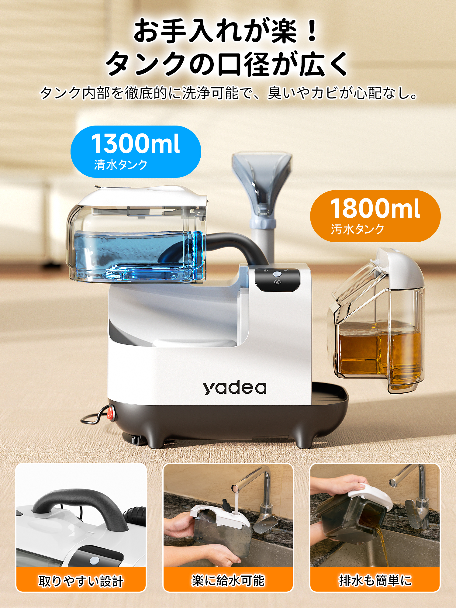 60度お湯生成×14000Pa強力吸引】Yadea R6 カーペットクリーナー 60度お湯生成×14000Pa強力吸引】Yadea R6 カーペットクリーナー