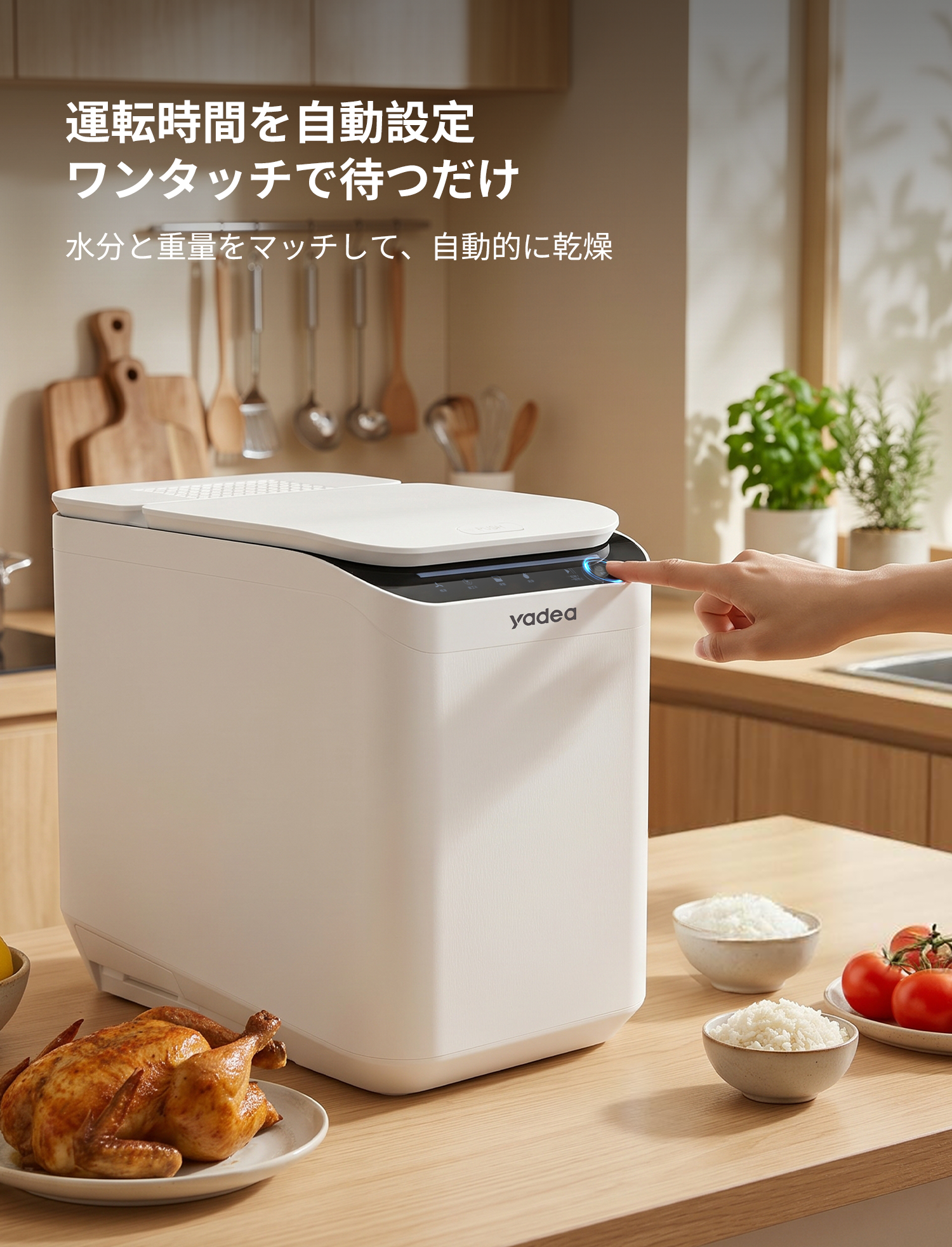 自動タイマー