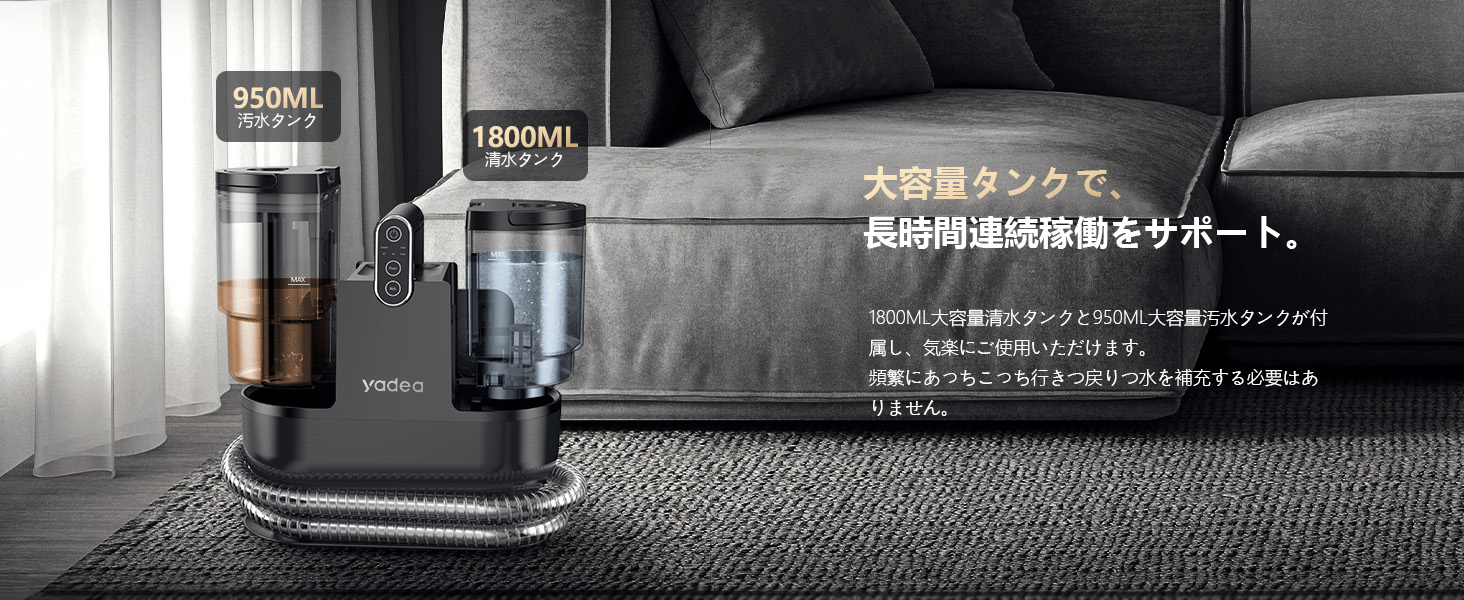 60度お湯生成×14000Pa強力吸引】Yadea R6 カーペットクリーナー 60度お湯生成×14000Pa強力吸引】Yadea R6 カーペットクリーナー