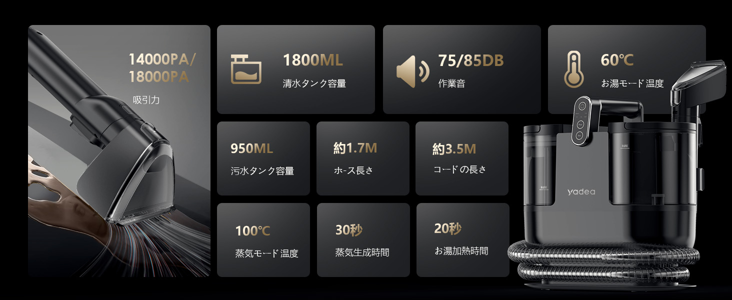 60度お湯生成×14000Pa強力吸引】Yadea R6 カーペットクリーナー 60度お湯生成×14000Pa強力吸引】Yadea R6 カーペットクリーナー