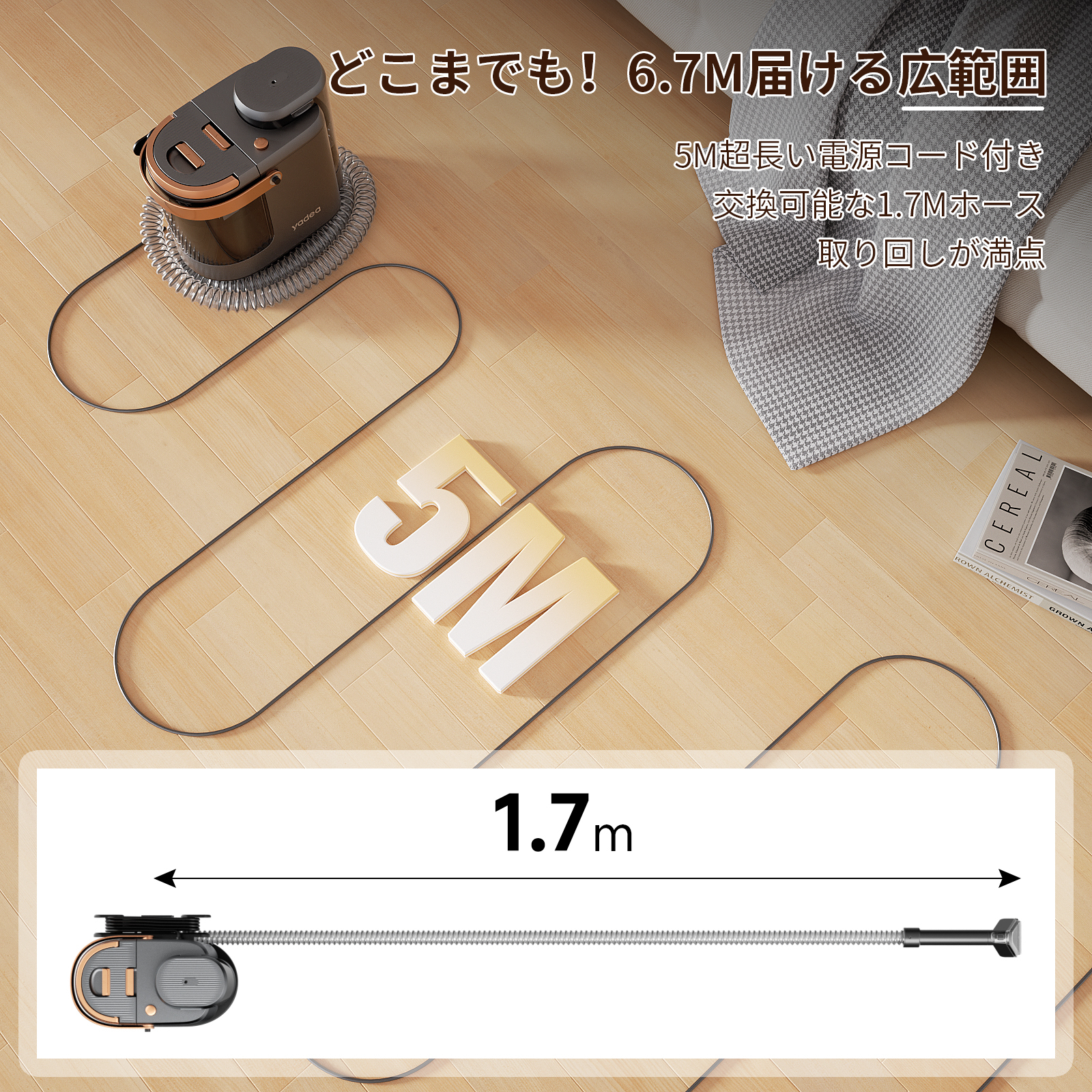 Yadea R3 カーペットクリーナー