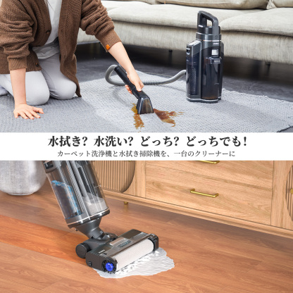 Yadea Shine Max2in1 水拭き掃除機&カーペットクリーナー