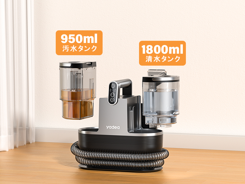 Yadea R6 リンサークリーナー 加熱式カーペット Yadea R6 リンサークリーナー 加熱式カーペット