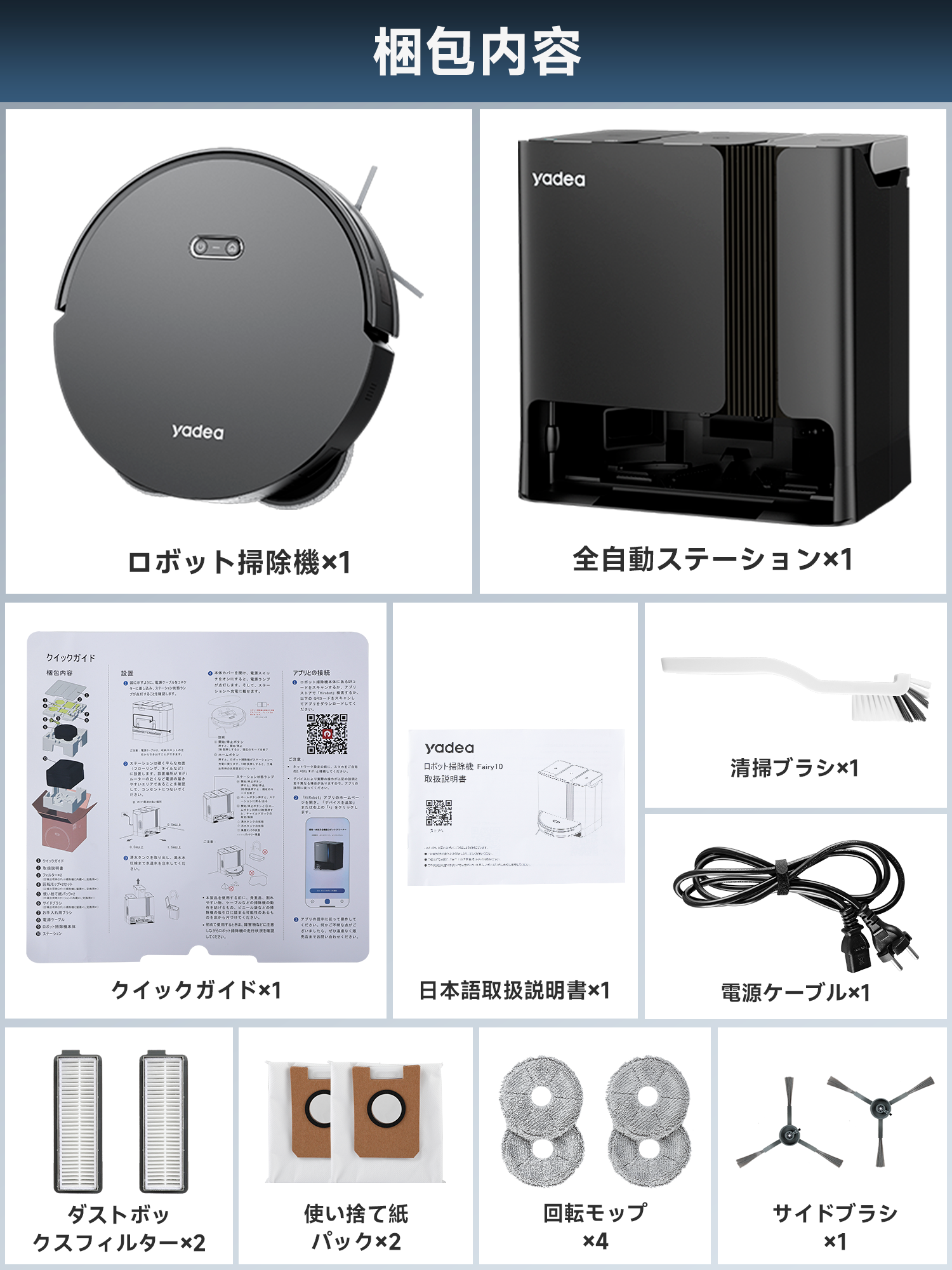 【全自動掃除機】Yadea(ヤデア) Fairy10 ロボット掃除機 水拭き 強力吸引 モップ自動洗浄 熱風乾燥 自動ゴミ収集ステーション  DIY掃除【加圧式回転モップ/高精度マッピング/レーザーナビゲーション/予約清掃/Wi-Fi ...