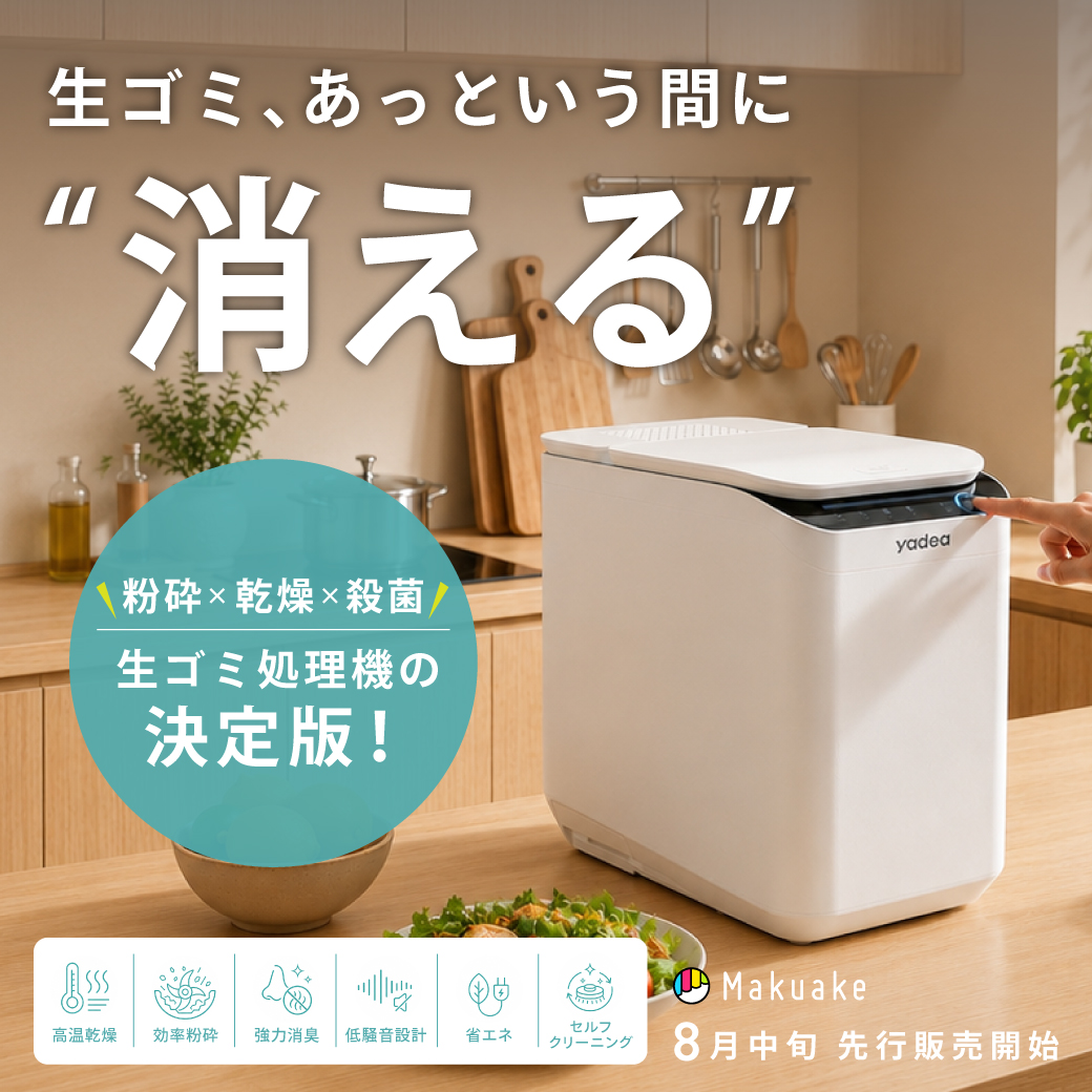 キャンペーンバナー
