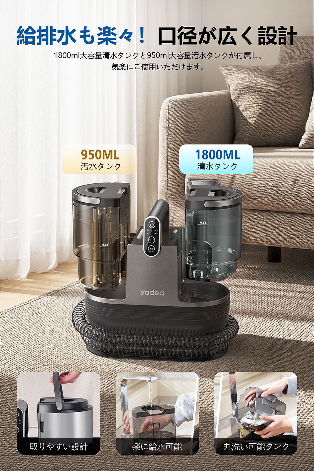 【60度お湯生成×14000Pa強力吸引】Yadea R6 カーペットクリーナー 加熱式 カーペット洗浄機 布洗浄機 染み抜き ソファクリーナー 絨毯クリーナー 水洗い 車用掃除機 バキュームクリーナーソファ洗浄 乾湿両用掃除機 カーペット/布製品/ペットシート/車内/ラグ/ソファ/絨毯/ぬいぐるみ/掃除用品【テレビ放映商品】