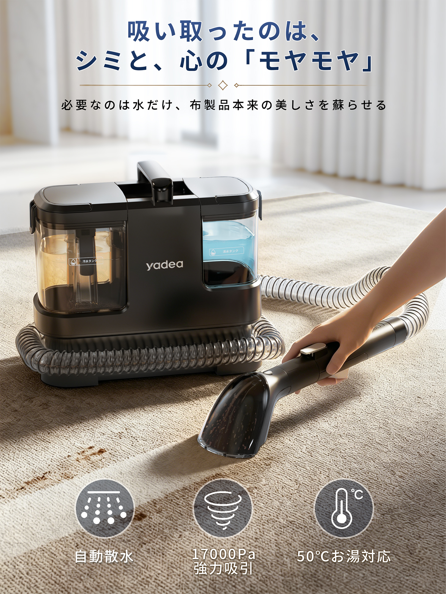 Yadea R6 Steam カーペット洗浄機 大型ブラシヘッド