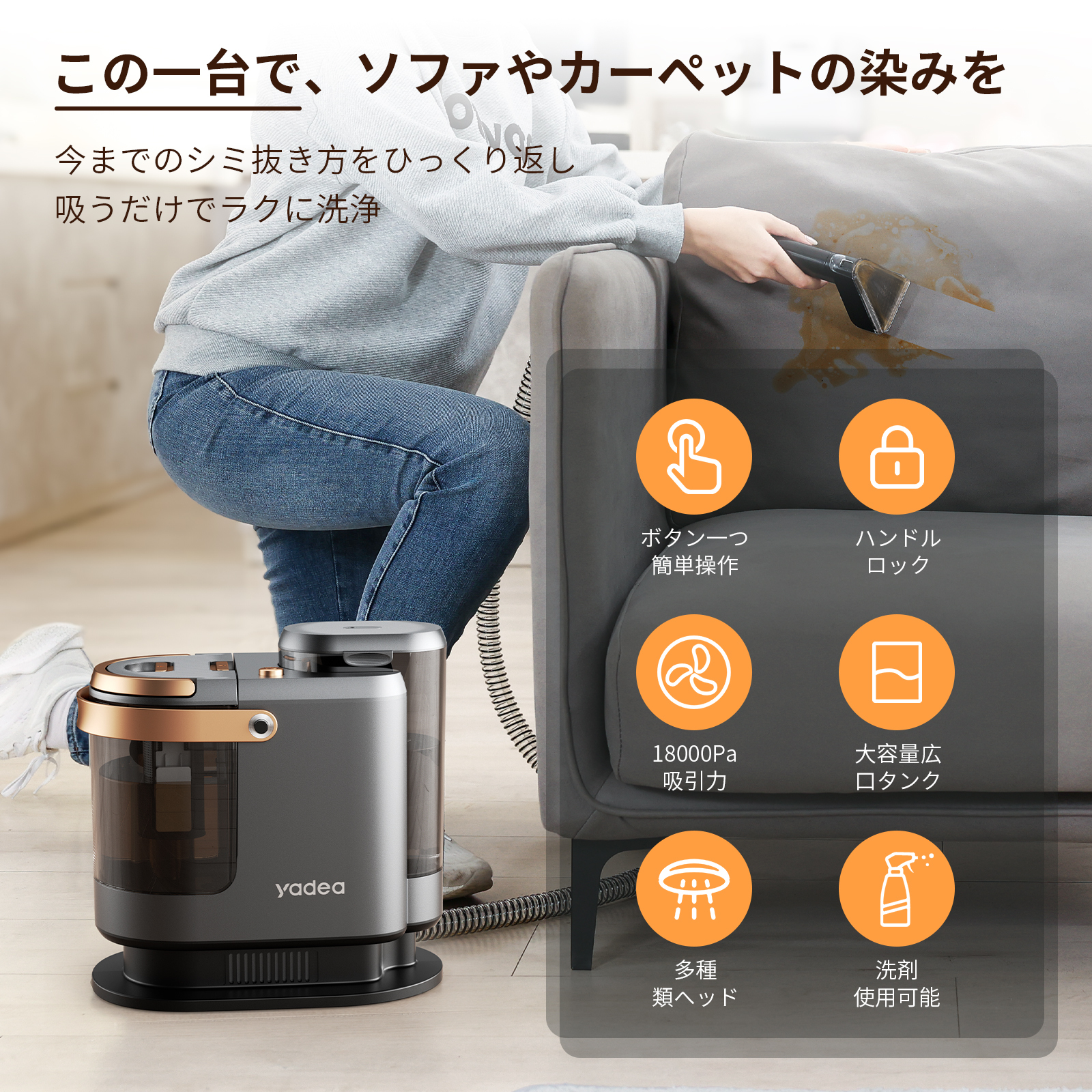 Yadea R3 カーペットクリーナー