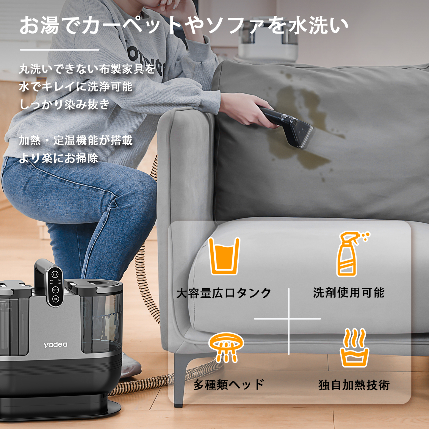 60度お湯生成×14000Pa強力吸引】Yadea R6 カーペットクリーナー 60度お湯生成×14000Pa強力吸引】Yadea R6 カーペットクリーナー