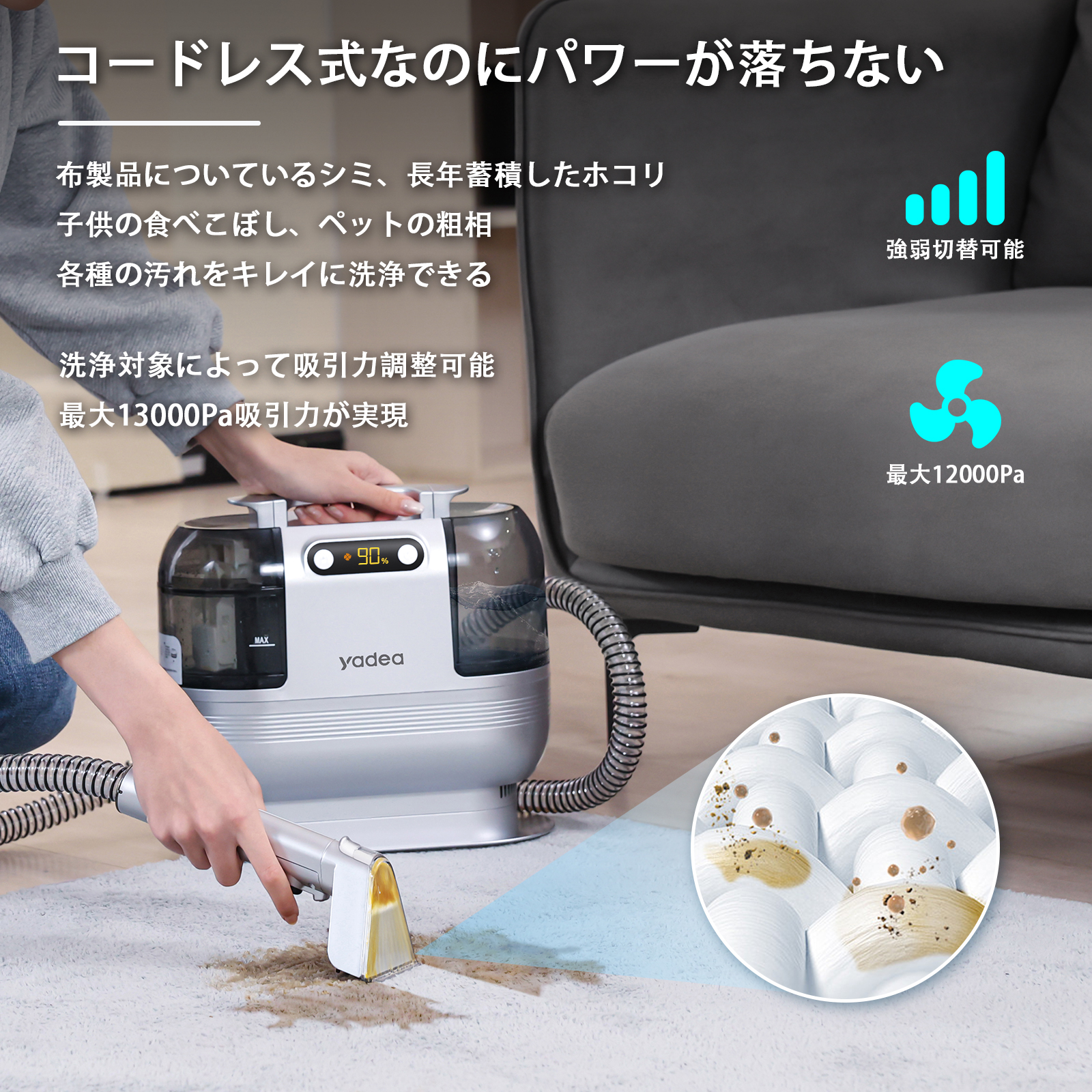 充電式×12000Pa強力吸引】Yadea R9 カーペットクリーナー 充電式×12000Pa強力吸引】Yadea R9 カーペットクリーナー
