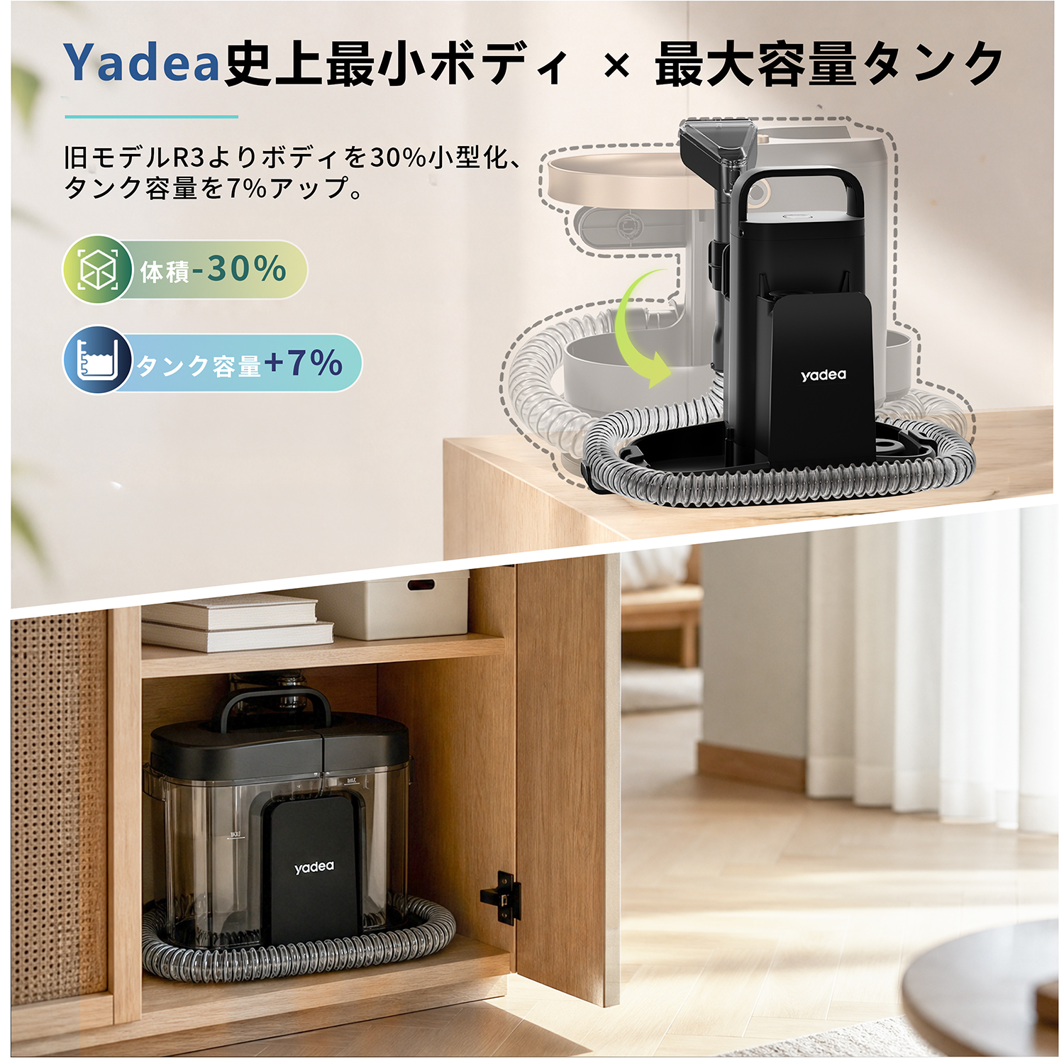 新品】Yadea カーペット洗浄機 R3 Yadea R3 ultra カーペット