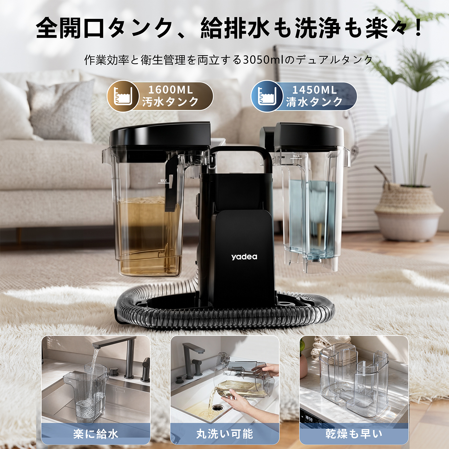 Yadea R3 Ultra 最小サイズ カーペット洗浄機