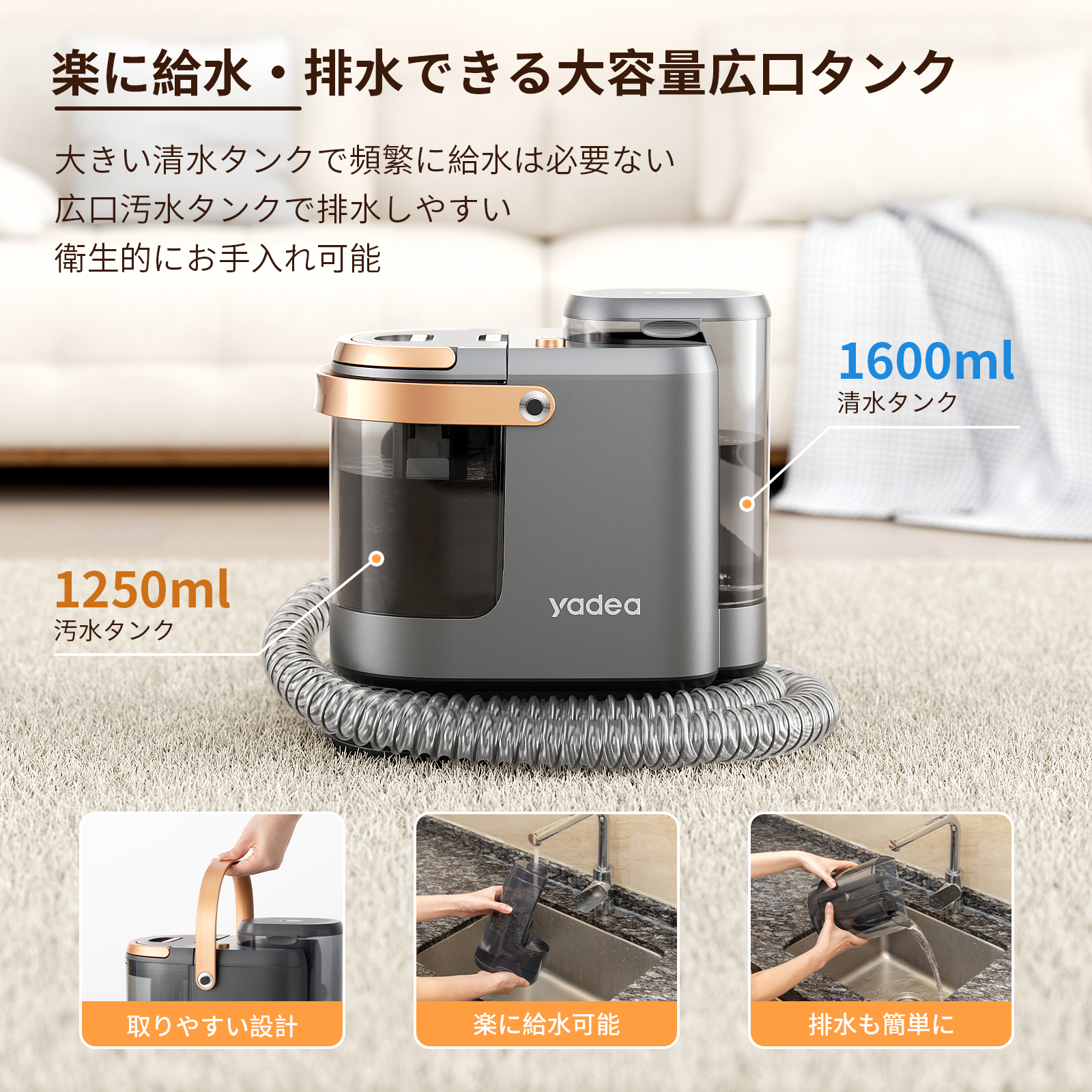Yadea R3 カーペットクリーナー