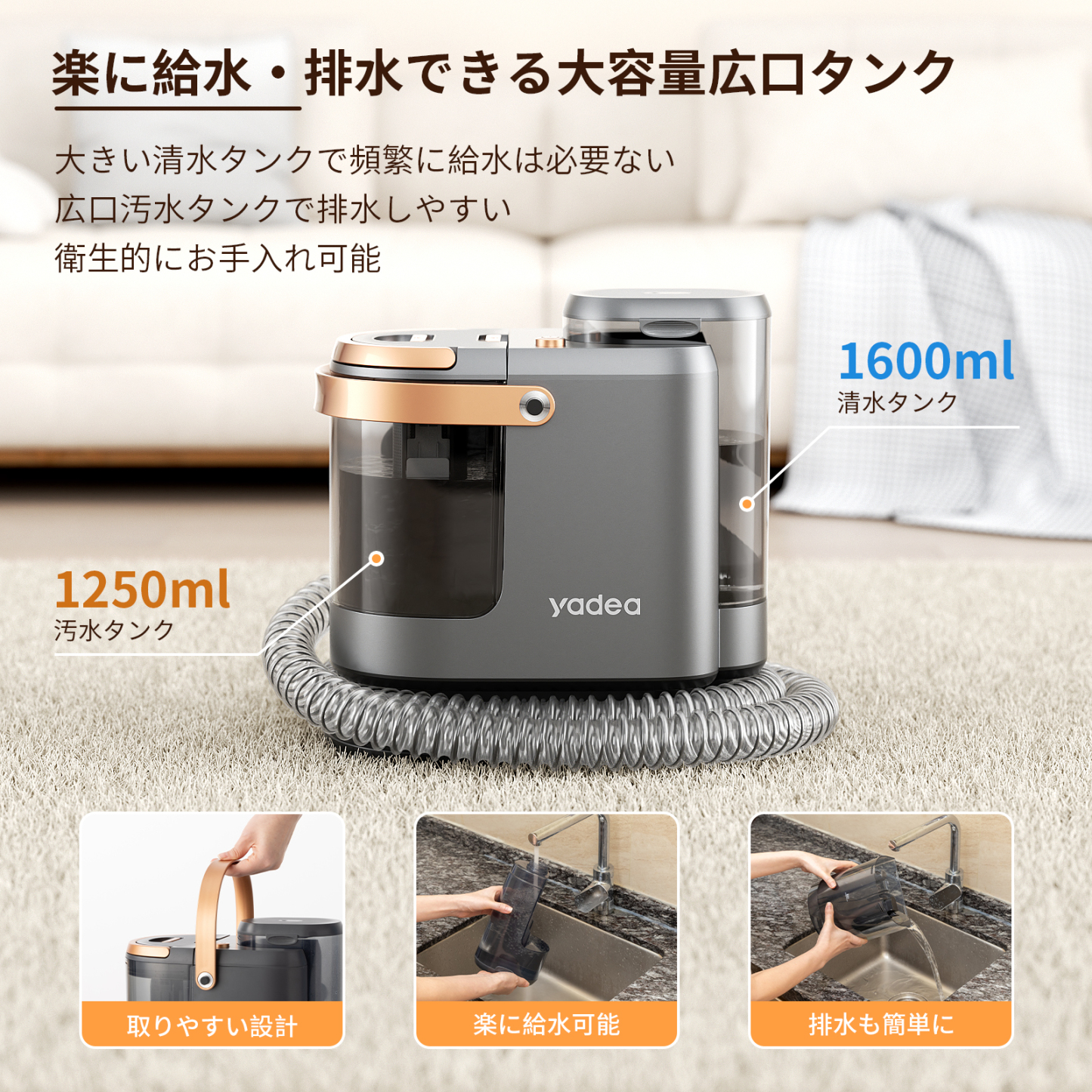 Yadea R3 カーペットクリーナー