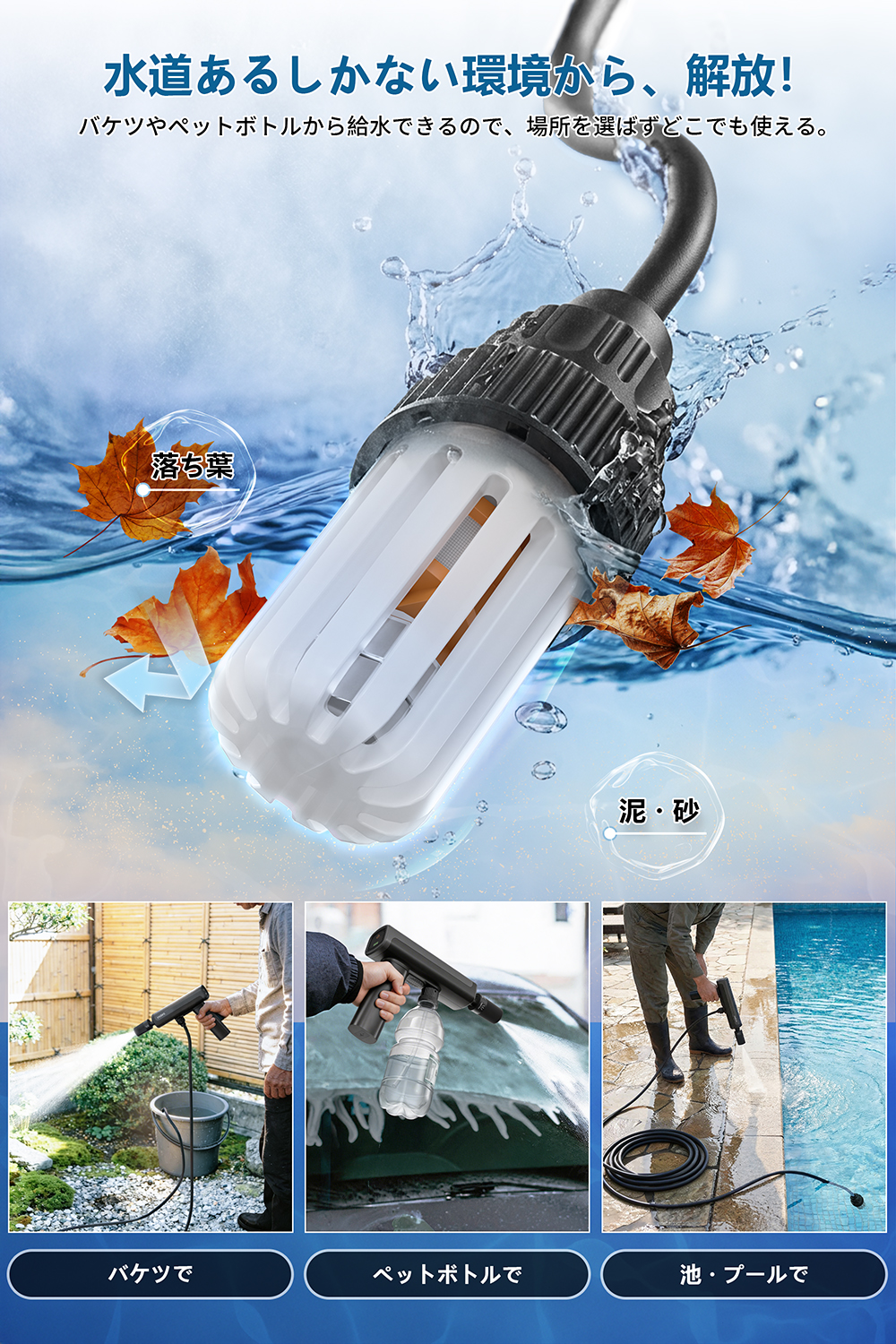 【超軽量900g未満×1.5Mpa高圧水流】Yadea G1 高圧洗浄機 コードレス ハンディ USB充電式 水道接続不要 折りたたみ式 3段階水圧 5種類水形 ペットボトル対応 大容量バッテリー 高圧洗浄 洗車/バイク/ベランダ/網戸/窓/玄関/お風呂/庭掃除