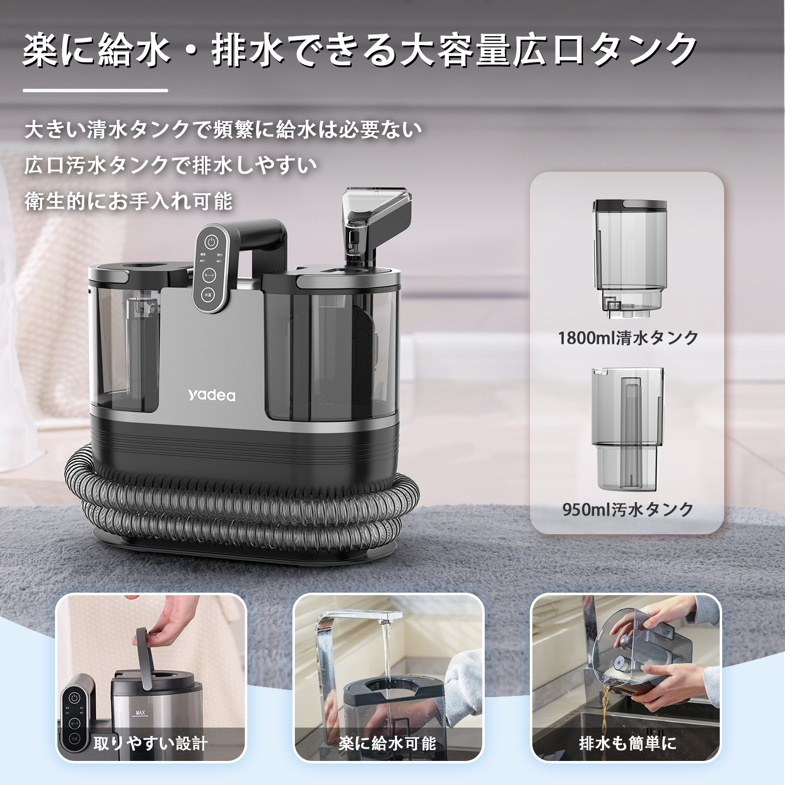60度お湯生成×14000Pa強力吸引】Yadea R6 カーペットクリーナー 60度お湯生成×14000Pa強力吸引】Yadea R6 カーペットクリーナー