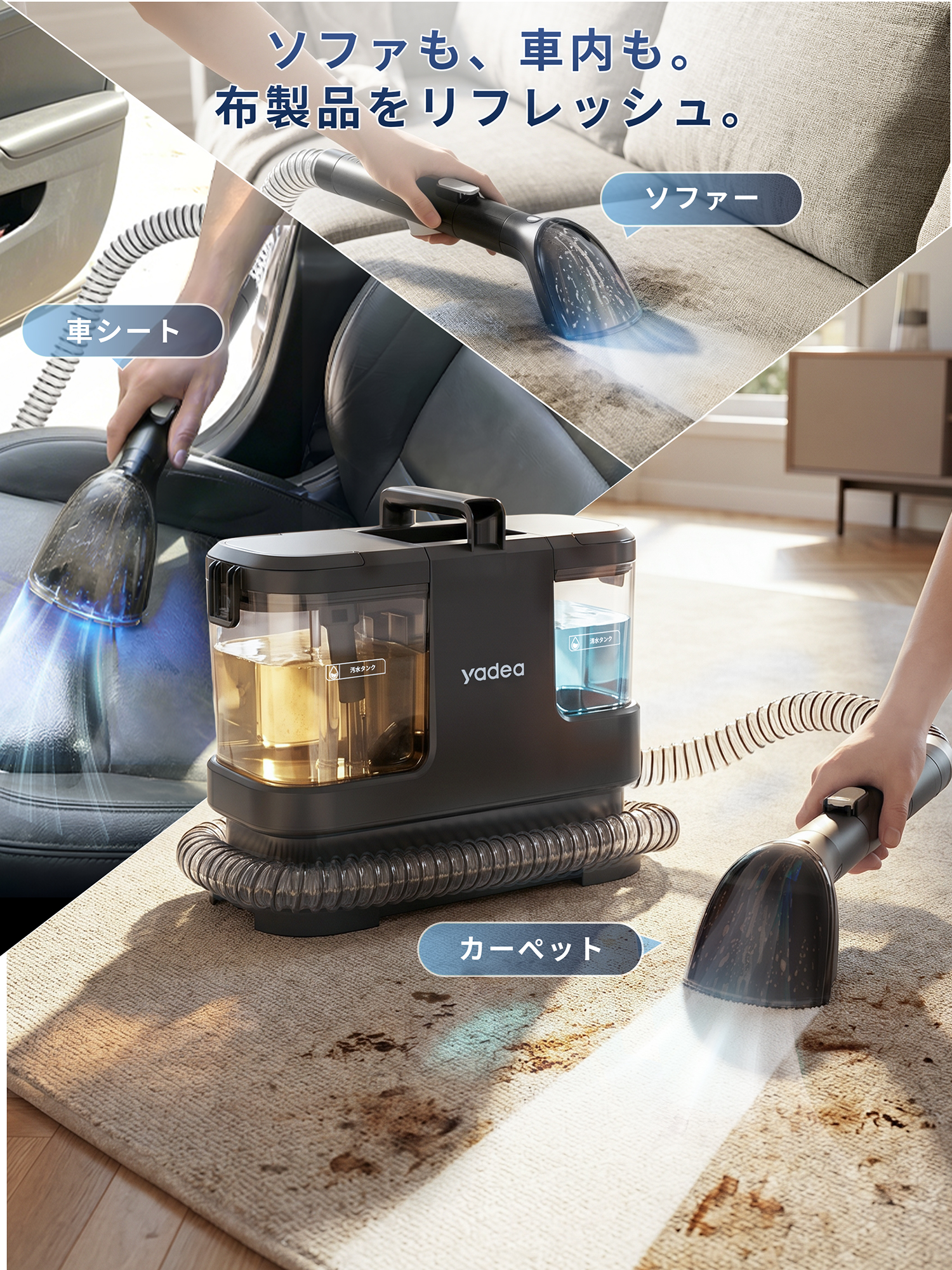 Yadea R1 カーペットクリーナー 17000Pa吸引力 絨毯クリーナー