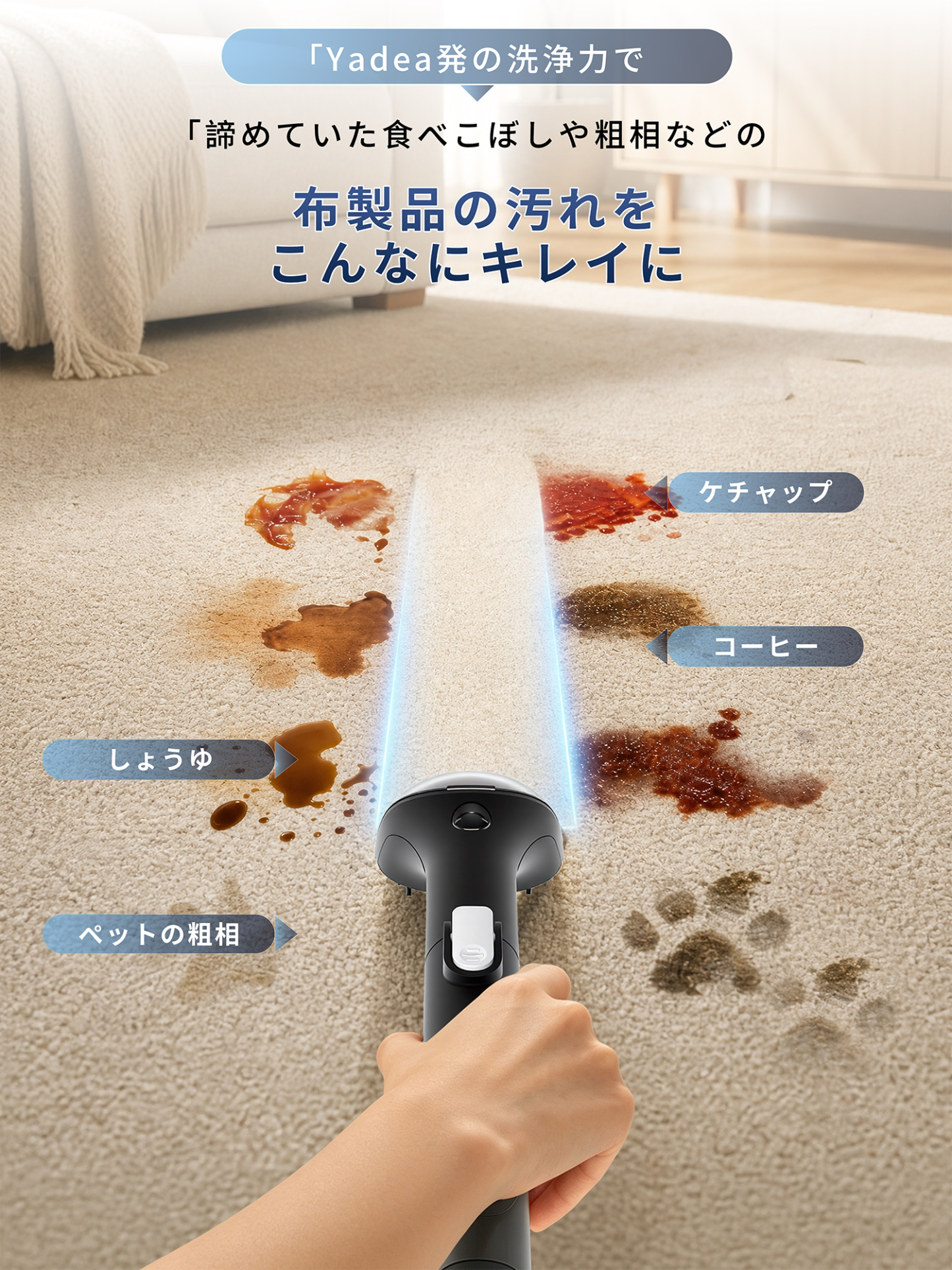 Yadea R1 カーペットクリーナー 17000Pa吸引力 絨毯クリーナー