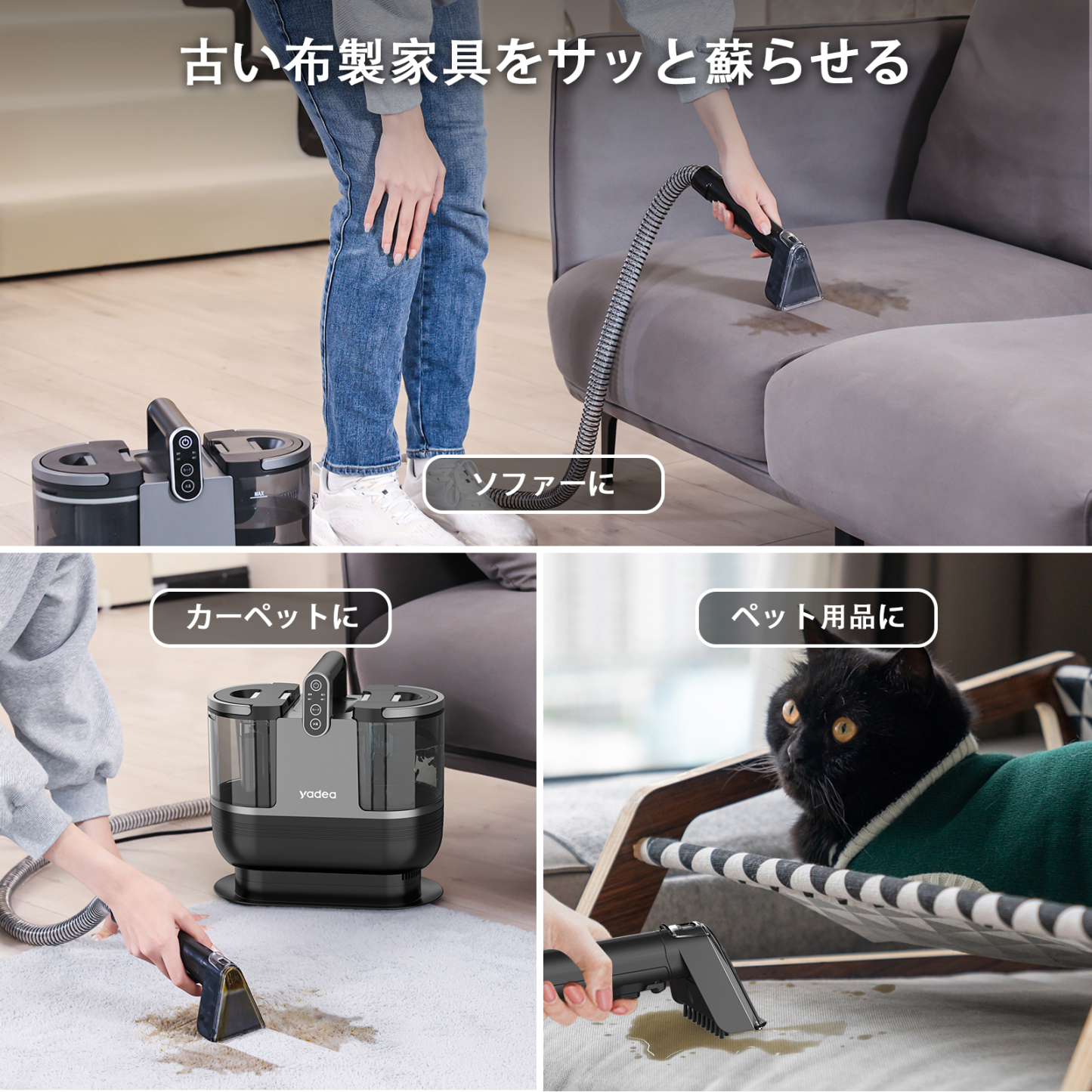 60度お湯生成×14000Pa強力吸引】Yadea R6 カーペットクリーナー 60度お湯生成×14000Pa強力吸引】Yadea R6 カーペットクリーナー
