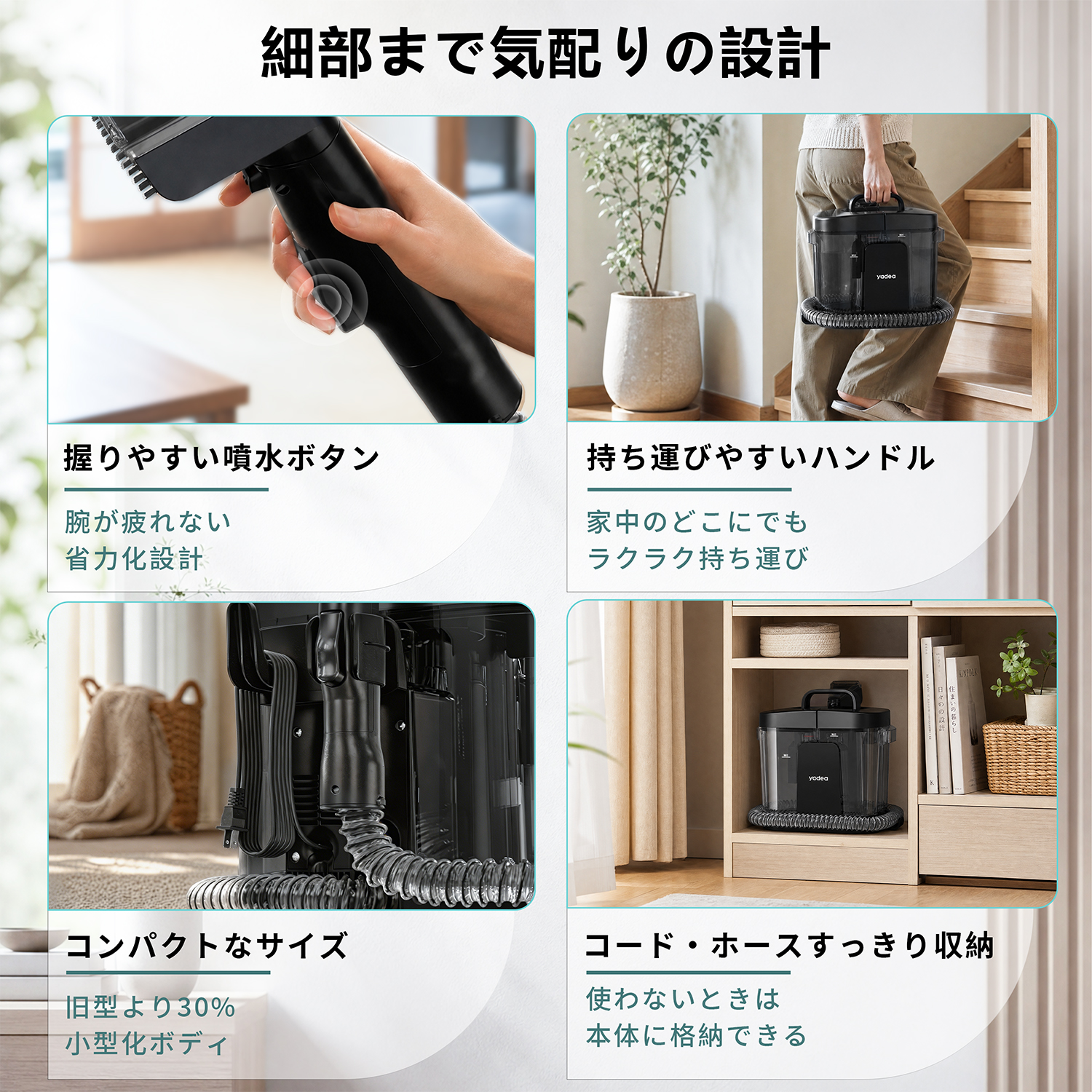 Yadea R3 Ultra 最小サイズ カーペット洗浄機