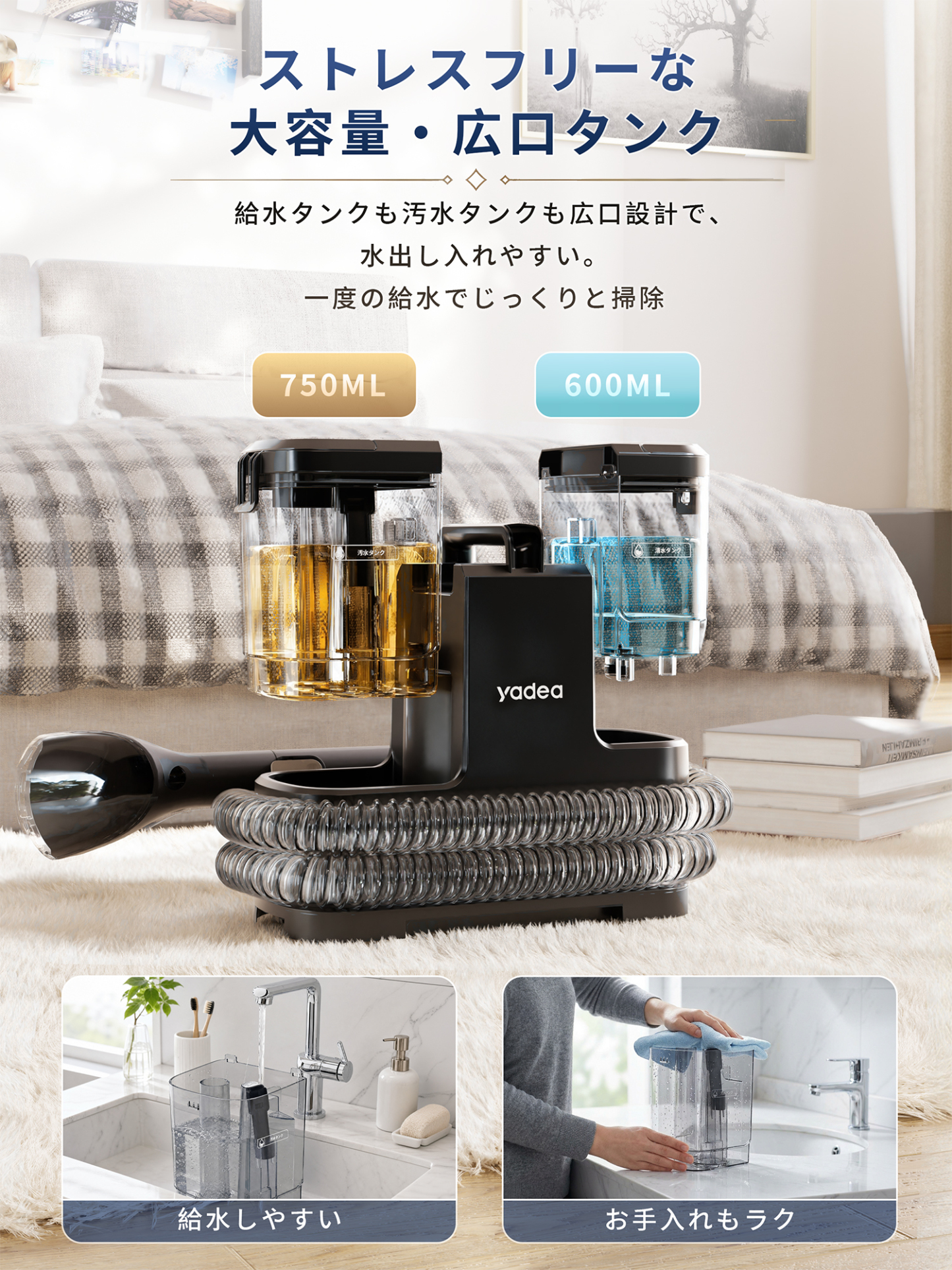 Yadea R1 カーペットクリーナー 17000Pa吸引力 絨毯クリーナー カーペット洗浄機 車シート掃除機 ソファークリーナー 汚れ落とし バキュームクリーナー ソファ洗浄 乾湿両用掃除機 マットレス