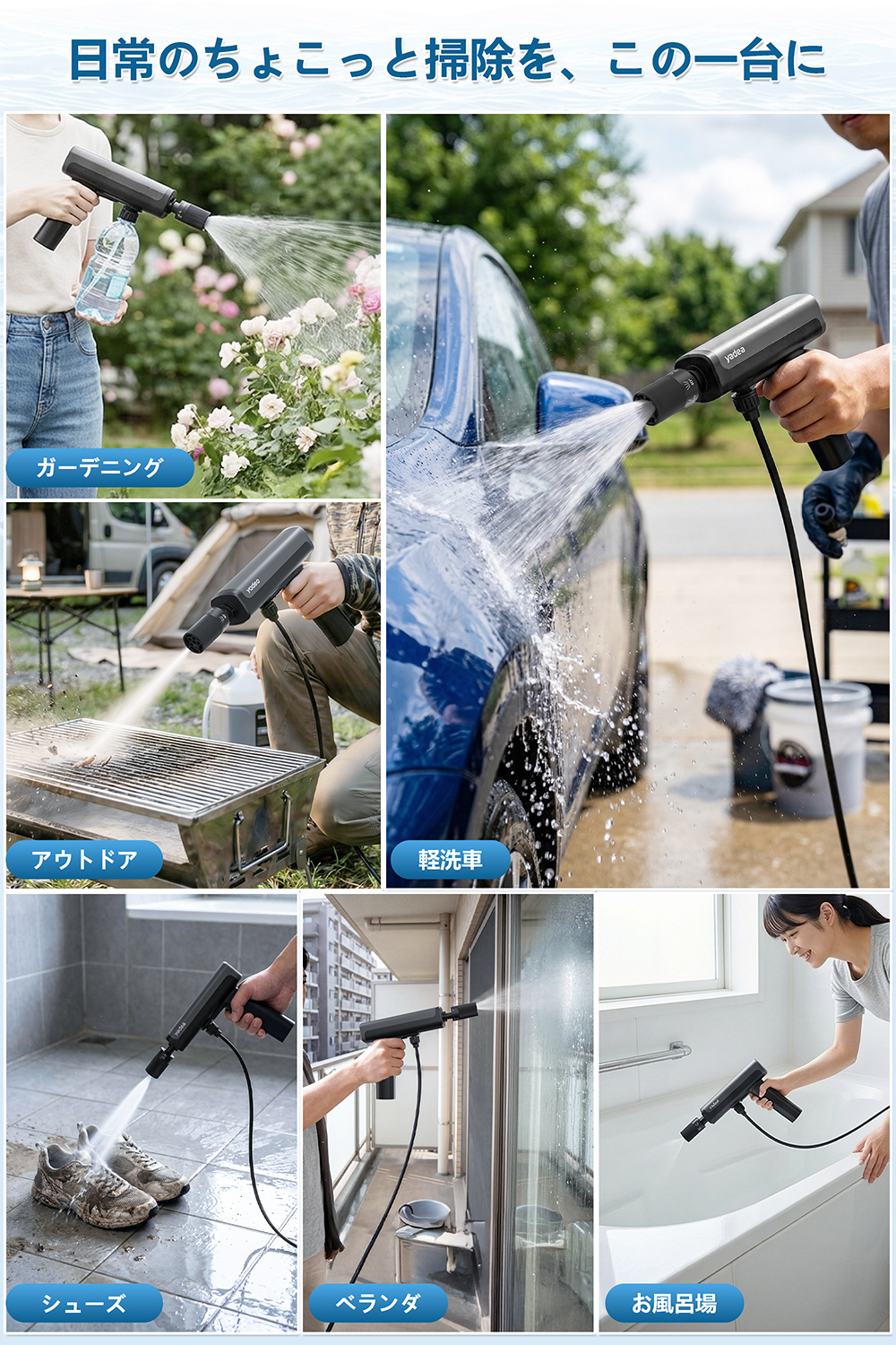 【超軽量900g未満×1.5Mpa高圧水流】Yadea G1 高圧洗浄機 コードレス ハンディ USB充電式 水道接続不要 折りたたみ式 3段階水圧 5種類水形 ペットボトル対応 大容量バッテリー 高圧洗浄 洗車/バイク/ベランダ/網戸/窓/玄関/お風呂/庭掃除