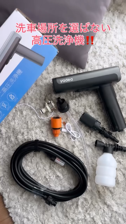 Yadea G1 ピストル型 高圧洗浄機