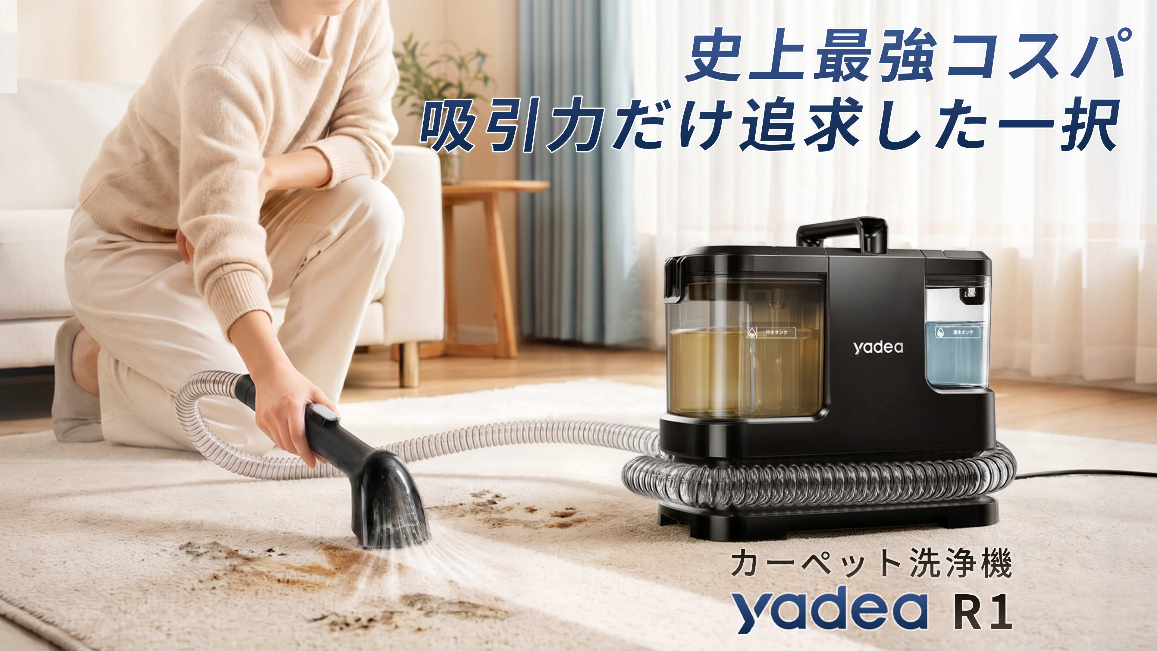 Yadea（ヤデア）公式