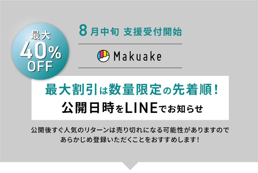 自動タイマー