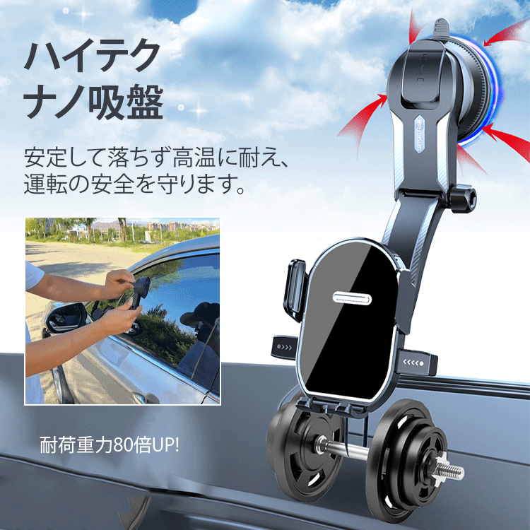 多機能吸盤式車載スマホホルダー