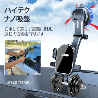 多機能吸盤式車載スマホホルダー