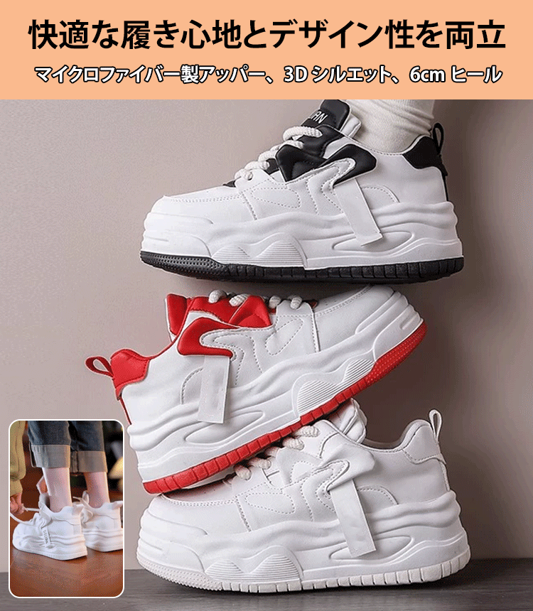 レディース厚底スニーカー