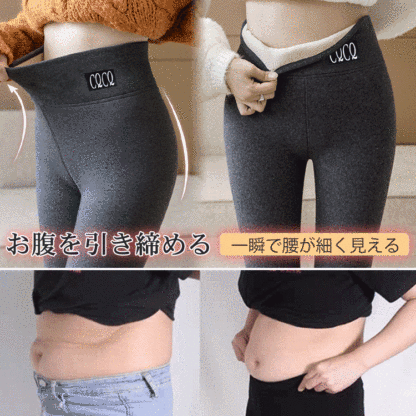 裏ボア美脚レギンス
