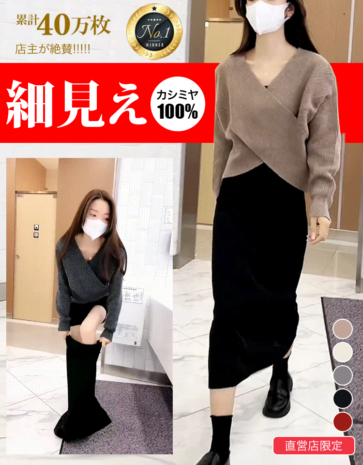 【🔥🔥🔥期間限定特価】ゆったりVネッククロスニットセットアプ
