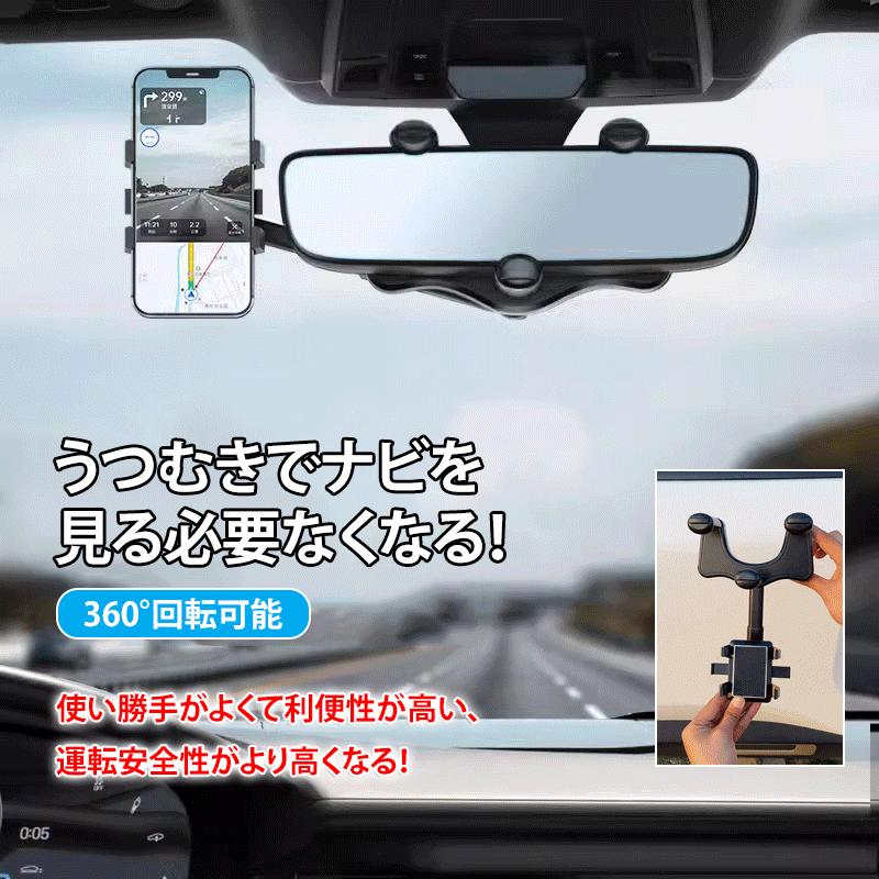 360°回転車載スマホホルダー