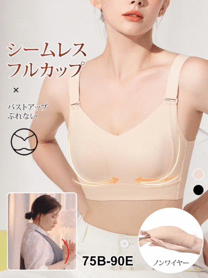 【大きな胸が小さく見える】肌にやさしい下垂防止ブラジャー