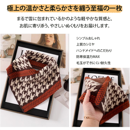 カシミヤマフラー
