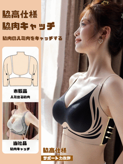 垂れた胸補正ブラ