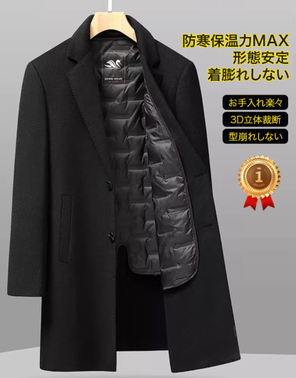 ダウン入りカシミヤコート