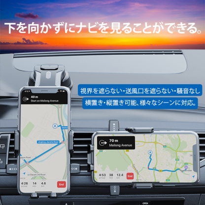 多機能吸盤式車載スマホホルダー